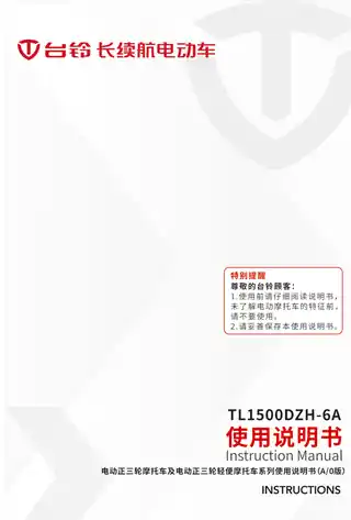 tailg台铃台铃小卡一号 TL1500DZH-6A
